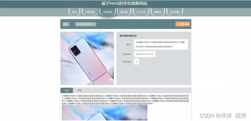 計算機畢業設計node.js vue基于html5手機銷售網站 程序 源碼 lw 部署